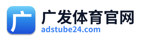 广发体育官网 Logo